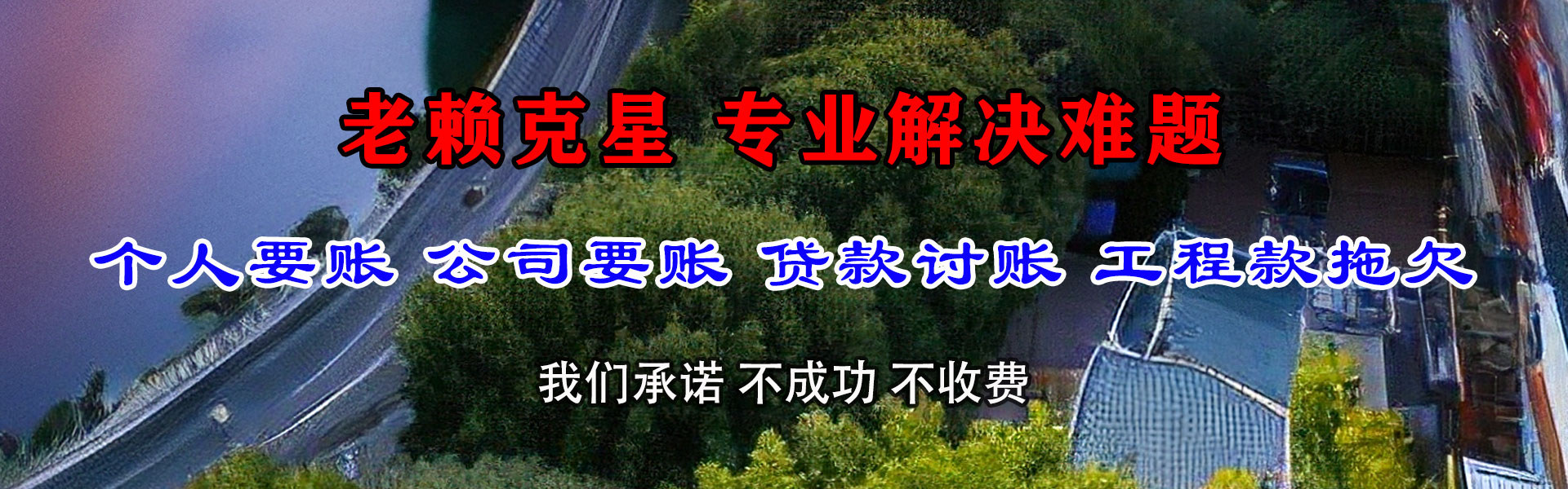 江安收数公司
