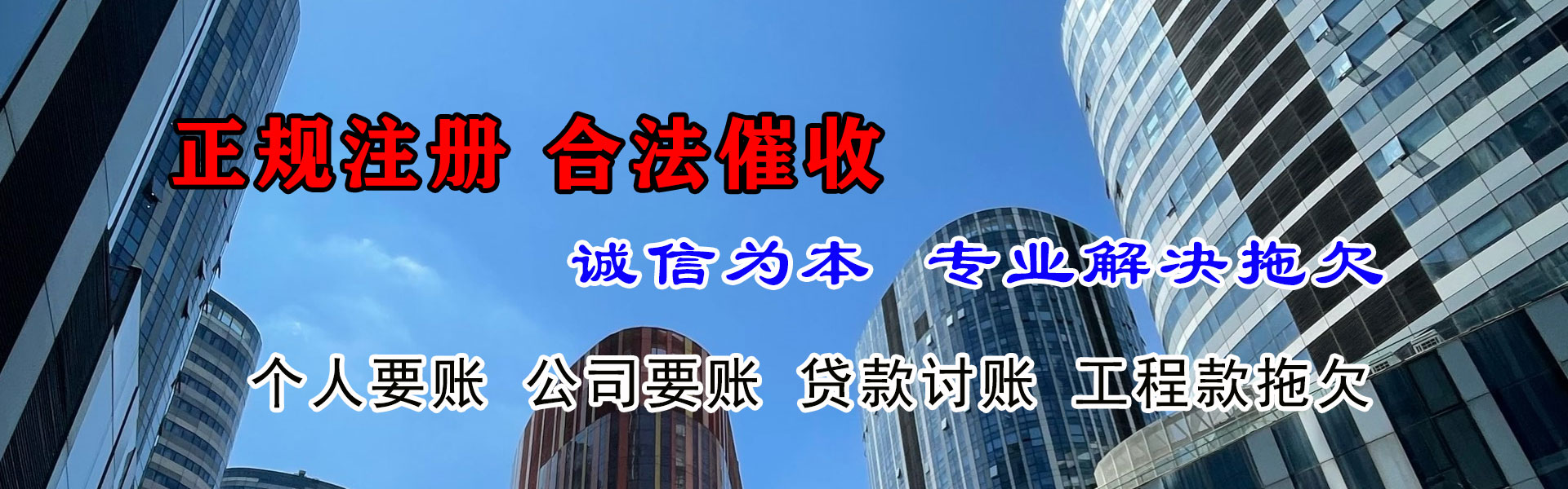 江安清债公司