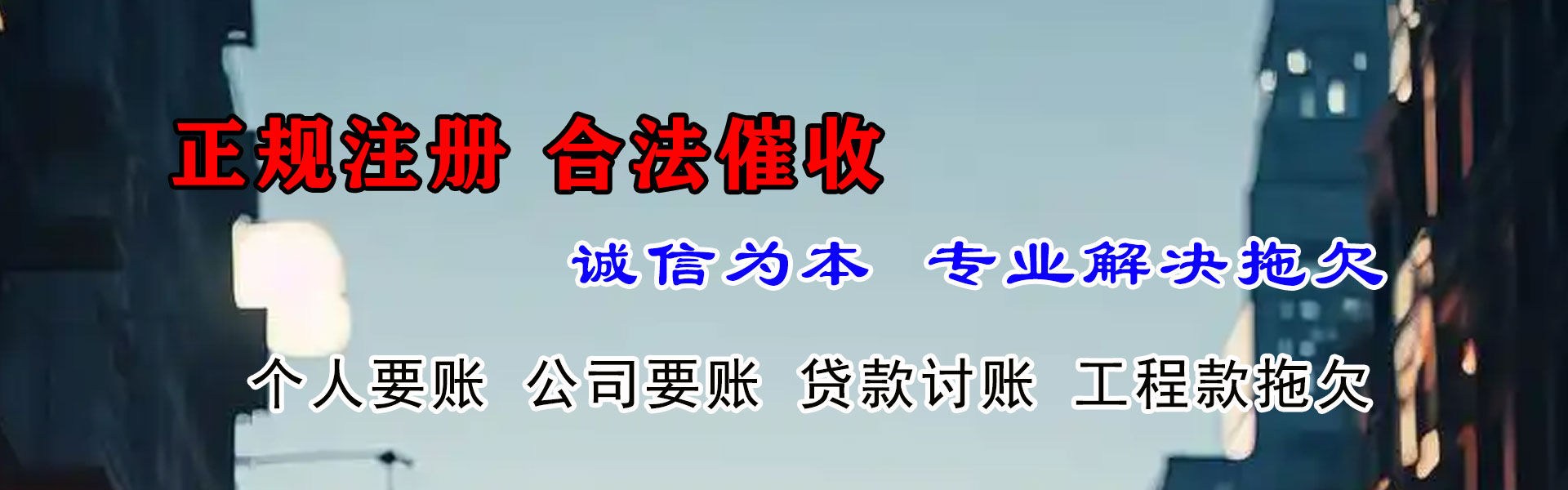 江安清债公司